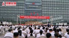 如意集团“四个中心“启用仪式暨建业45周年庆典大会举行