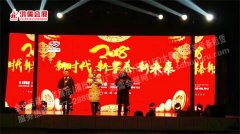 新时代 新鲁泰 新未来