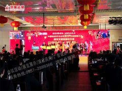 中国移动济宁分公司2017年度表彰大会