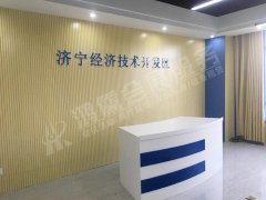 经开区为民服务中心