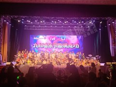 九拍音乐节圆满成功