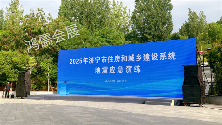  2025年济宁市住房和城乡建设系统地震应急演练