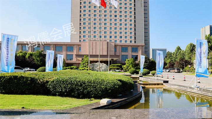 “聚力企业高质量出海，协同共建跨境贸易”跨境贸易全生态大会暨精准采购对接会