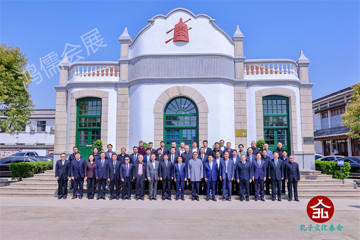 2025海峡两岸孔子文化春会
