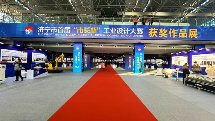 20240110 济宁市首届“市长杯”工业设计大赛获奖作品展 (16).JPG