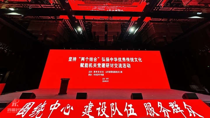 “坚持’两个结合”弘扬中华优秀传统文化赋能机关党建“研讨交流活动