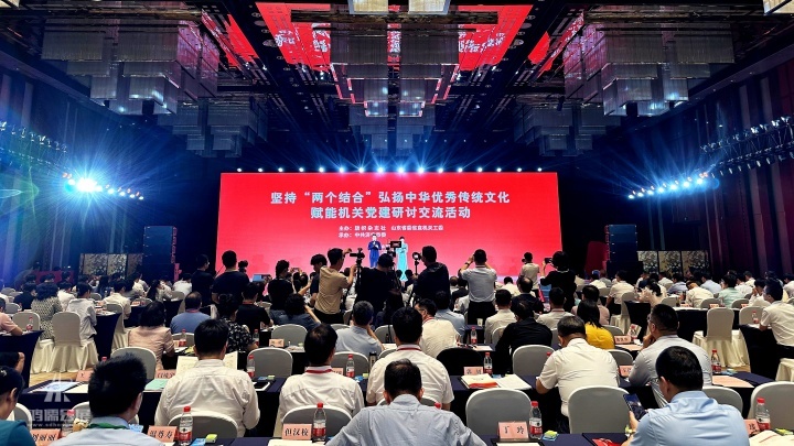 20240529  “坚持‘两个结合’ 弘扬中华优秀传统文化赋能机关党建”研讨交流活动 (5).jpg