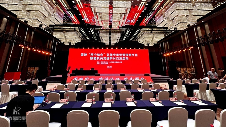 20240529  “坚持‘两个结合’ 弘扬中华优秀传统文化赋能机关党建”研讨交流活动 (7).jpg