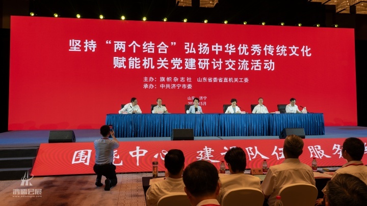 20240529  “坚持‘两个结合’ 弘扬中华优秀传统文化赋能机关党建”研讨交流活动 (8).jpg