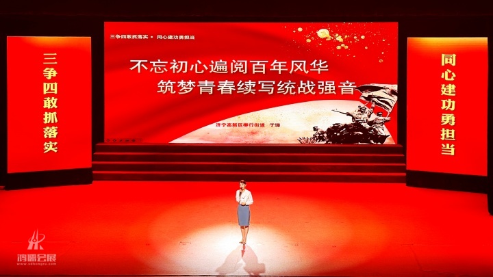 20240716 全市统战系统“三争四敢抓落实 同心建功勇担当”微党课大赛 (3).JPG
