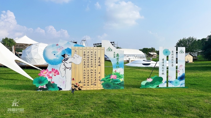 20240719 “清凉一夏 乐宿山东”2024好客山东露营季启动仪式 (3).JPG