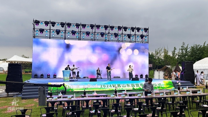 20240719 “清凉一夏 乐宿山东”2024好客山东露营季启动仪式 (14).JPG