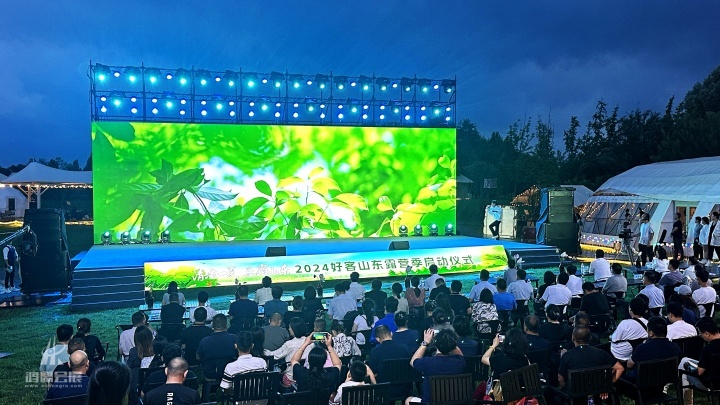 20240719 “清凉一夏 乐宿山东”2024好客山东露营季启动仪式 (15).JPG