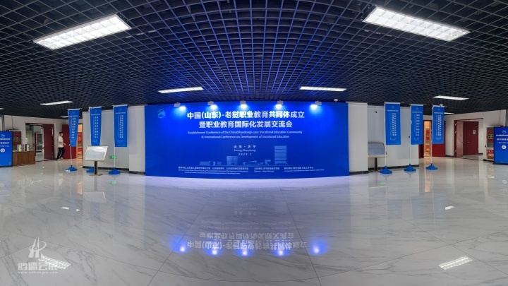 20240726 中国（山东）－老挝职业教育共同体成立暨职业教育国际化发展交流会 (3).JPG