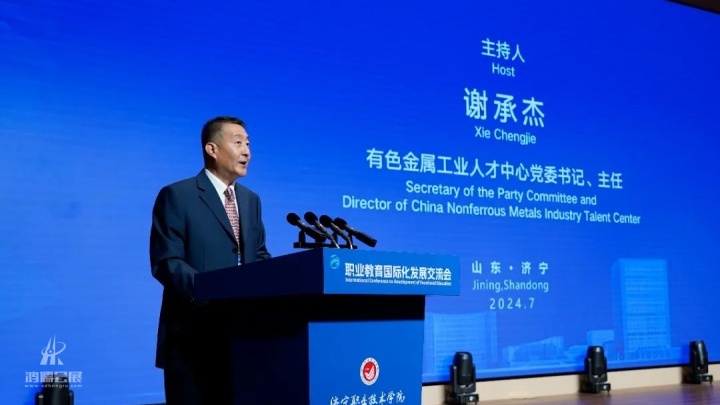 20240726 中国（山东）－老挝职业教育共同体成立暨职业教育国际化发展交流会 (22).jpg
