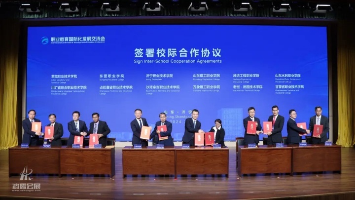 20240726 中国（山东）－老挝职业教育共同体成立暨职业教育国际化发展交流会 (20).jpg