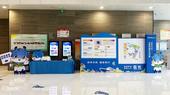 20240911 ‘科学方舟’流动科普巡展（山东省创新驱动发展大会主场活动暨第十六届山东省科协年会系列活动 (2).jpg