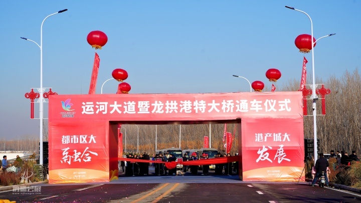 20241228 运河大道暨龙拱港特大桥通车仪式 (1).jpg