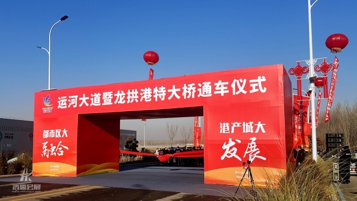 20241228 运河大道暨龙拱港特大桥通车仪式 (18).jpg