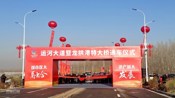 20241228 运河大道暨龙拱港特大桥通车仪式 (19).jpg