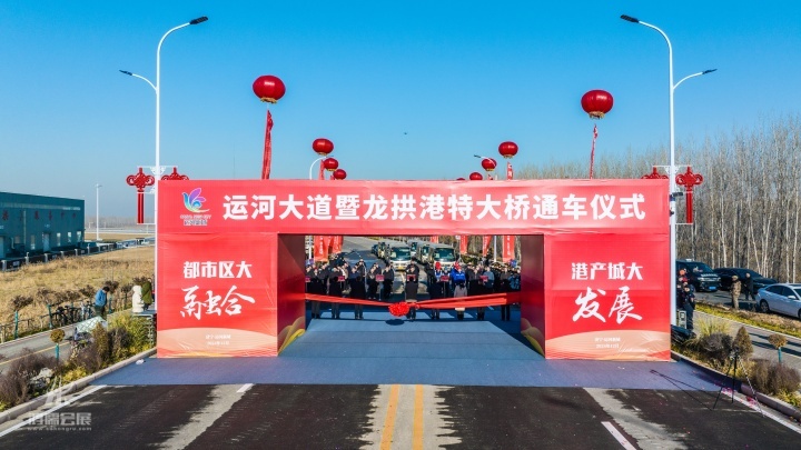 20241228 运河大道暨龙拱港特大桥通车仪式 (25).jpg
