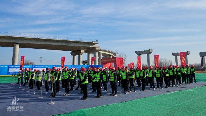 20241226 平邑至鄄城高速公路兖州至郓城段工程启动活动 (2).jpg