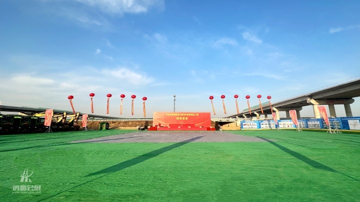 20241226 平邑至鄄城高速公路兖州至郓城段工程启动活动 (6).jpg