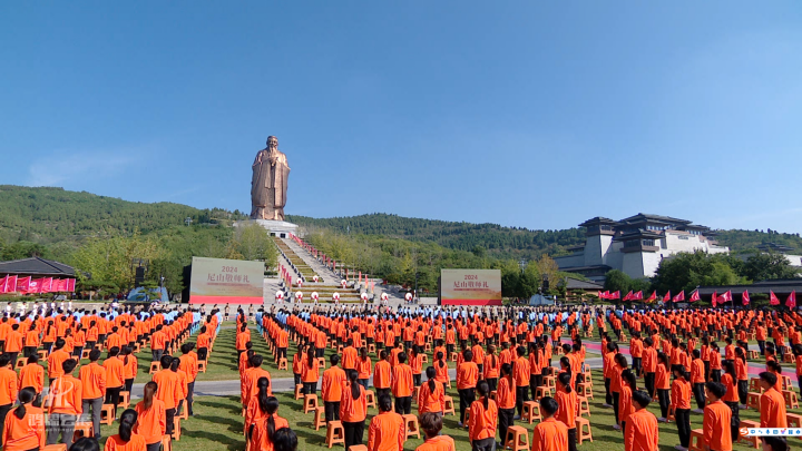 20240927 2024中国国际孔子文化节 (6).png
