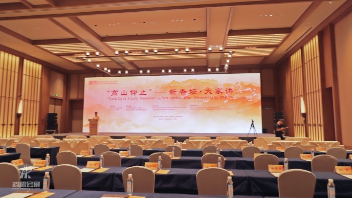 20240927 2024中国国际孔子文化节 (60).JPG