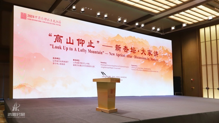 “高山仰止”—— 新杏坛· 大家讲