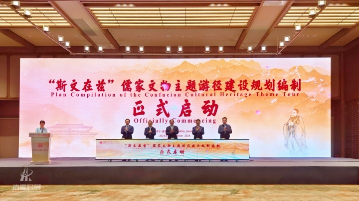 20240927 2024中国国际孔子文化节 (40).JPG