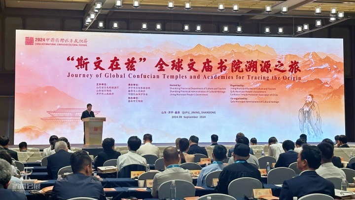20240927 2024中国国际孔子文化节 (42).JPG