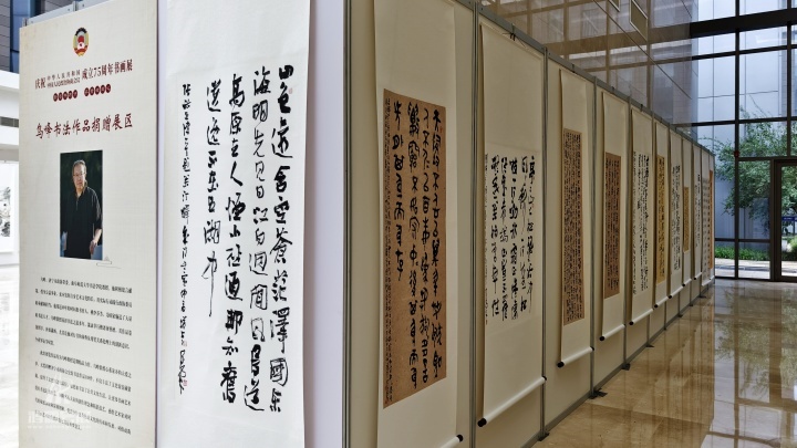 20240919 济宁市政协庆祝中华人民共和国和中国人民政治协商会议成立75周年书画展 (30).jpg