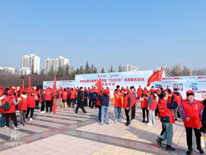 20230304共创全国文明典范城市暨‘万众红心’志愿服务活动 (2).jpg