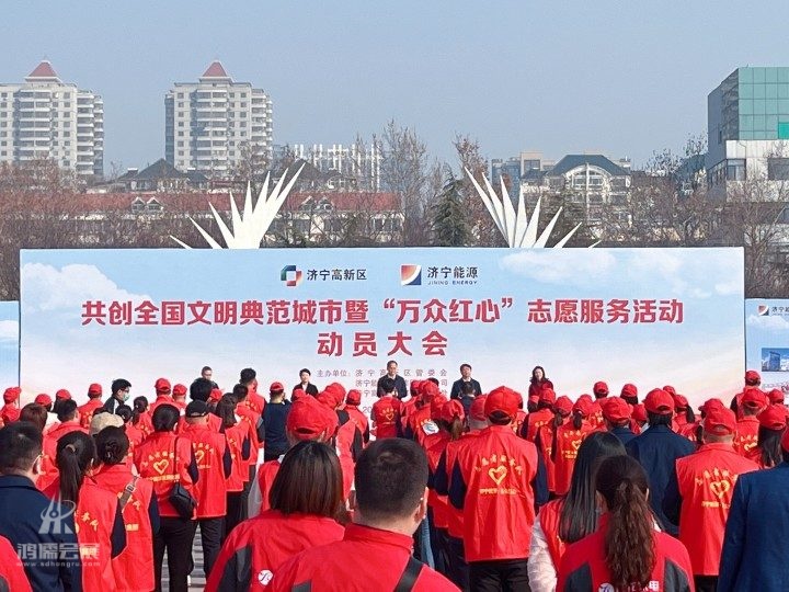 20230304共创全国文明典范城市暨‘万众红心’志愿服务活动 (5).jpg