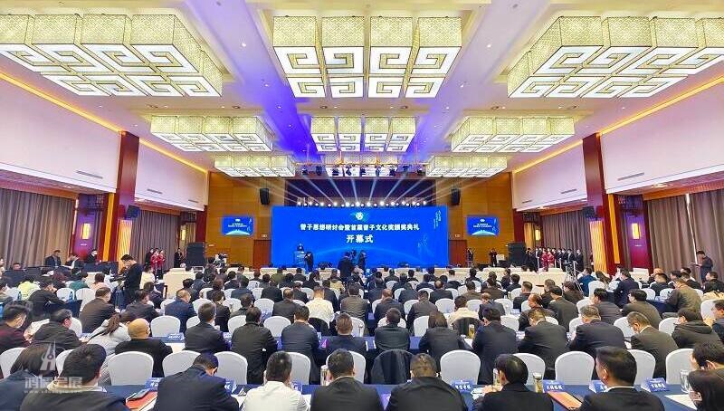 20230325曾子思想研讨会暨首届曾子文化奖颁奖典礼 (1).jpg