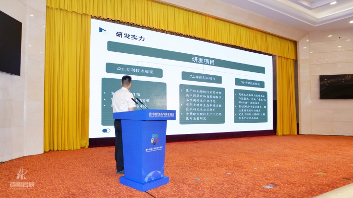 2025.7.9济宁市现代医药产业升级对话会-圣都会议 (11).jpg