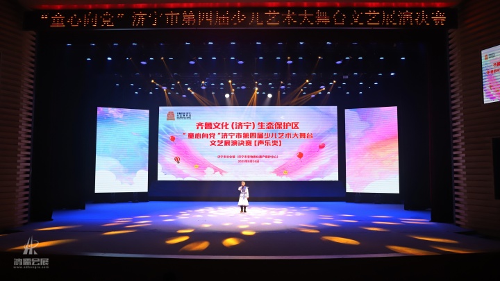 20250816 济宁市第六届舞蹈大赛“童心向党”济宁市第四届少儿艺术大舞台文艺展演决赛 (4).JPG