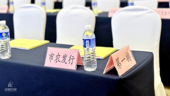 20250822 金融赋能济宁高质量发展专题会议 (4).JPG