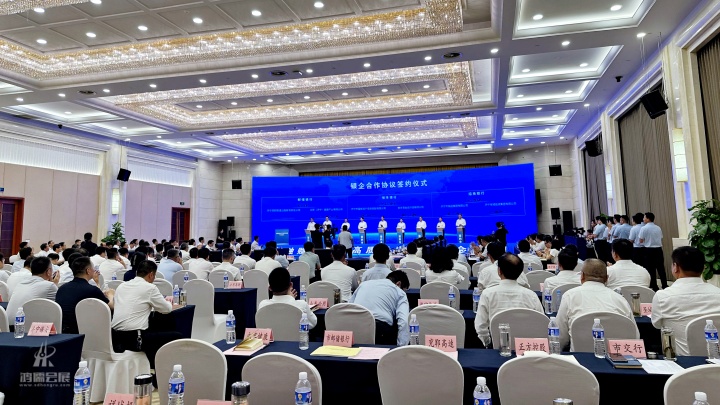 20250822 金融赋能济宁高质量发展专题会议 (6).JPG
