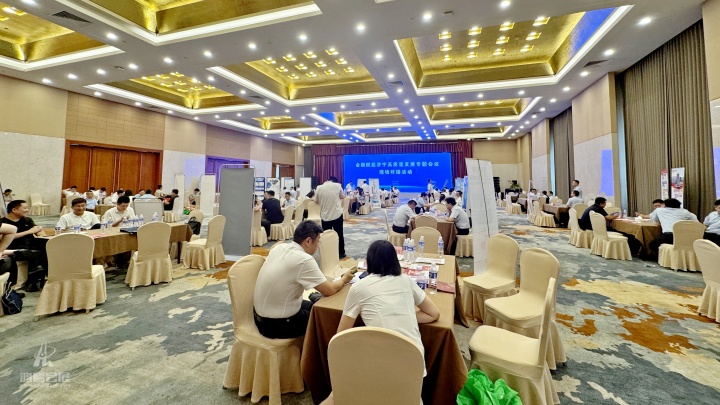20250822 金融赋能济宁高质量发展专题会议 (8).jpg