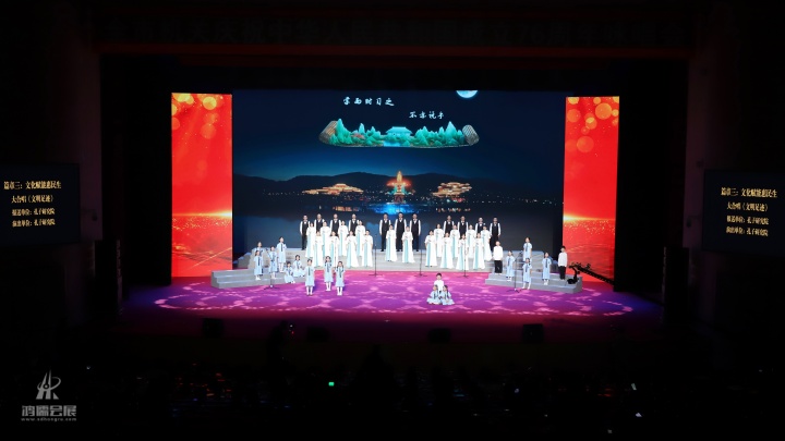 20250926奋进新征程 共建新济宁 全市机关庆祝中华人民共和国成立76周年咏唱会 (6).JPG