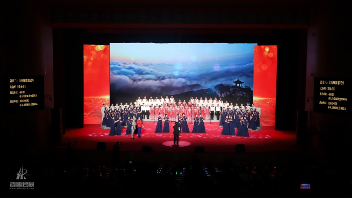 20250926奋进新征程 共建新济宁 全市机关庆祝中华人民共和国成立76周年咏唱会 (10).JPG