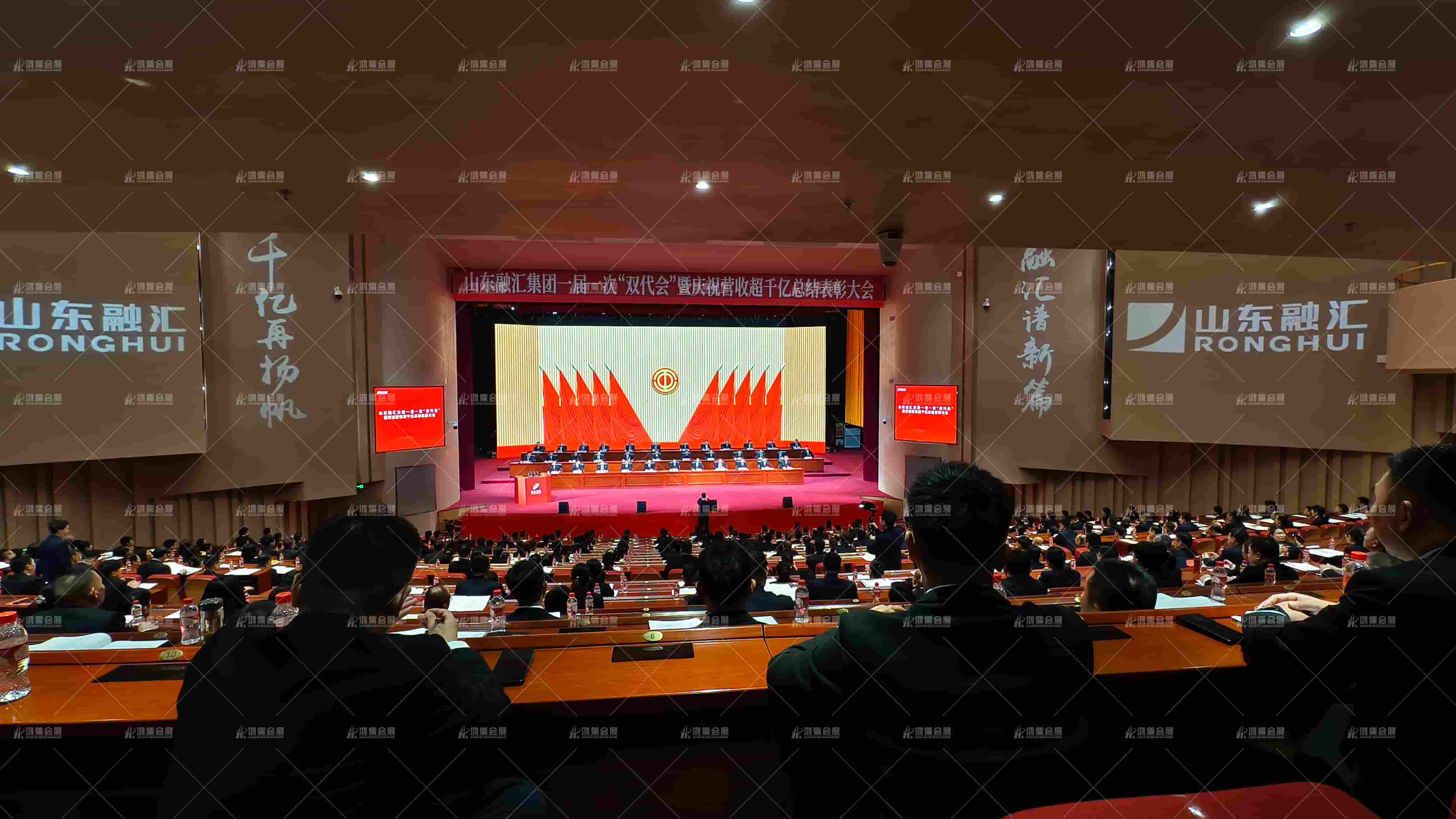 20260212 山东融汇集团一届一次“双代会”暨庆祝营收超千亿总结表彰大会 (6).JPG