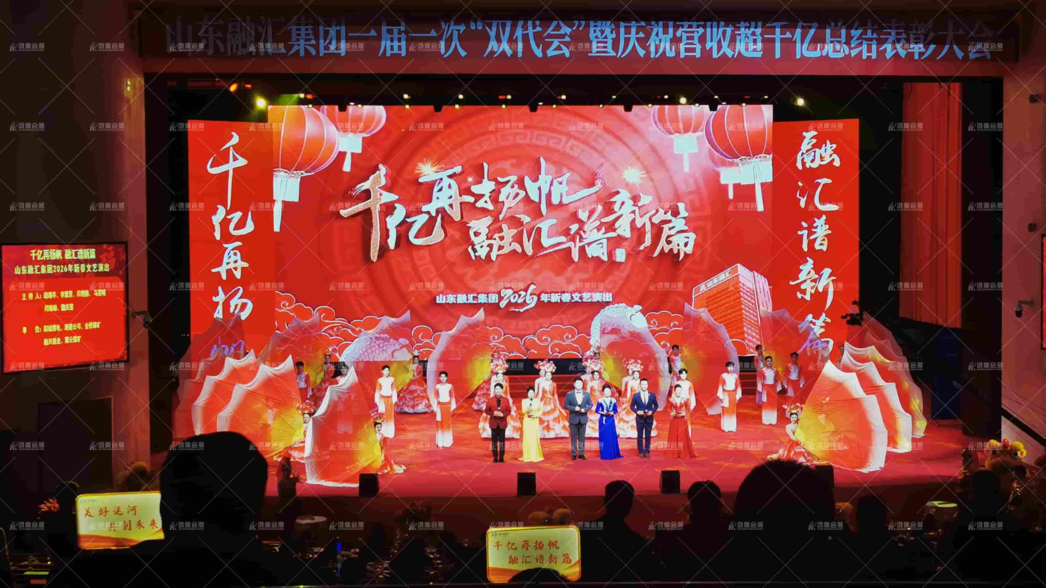 山东融汇集团2026年新春文艺演出 (4).JPG