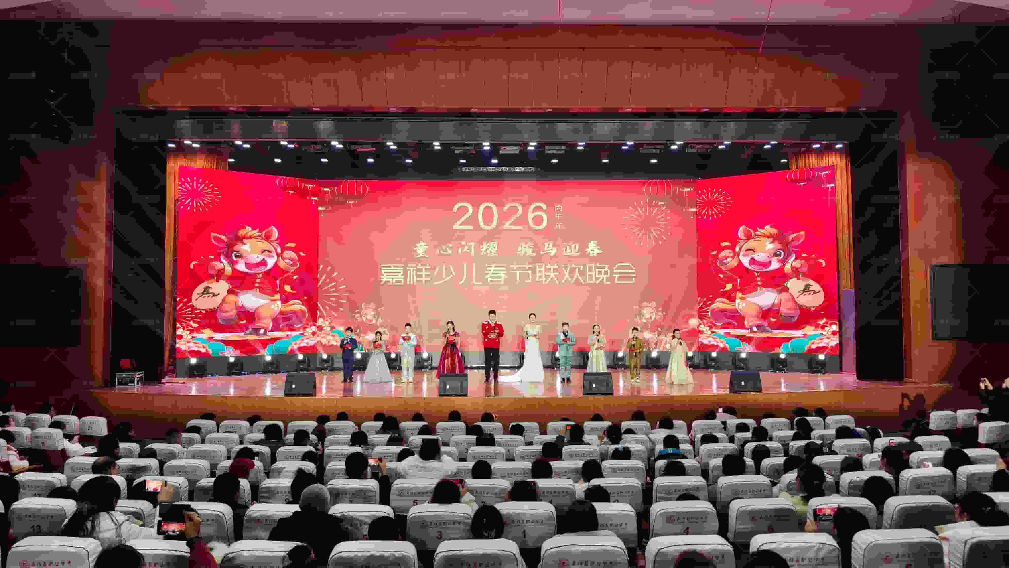 “童心闪耀 骏马迎春”2026嘉祥少儿春节联欢晚会