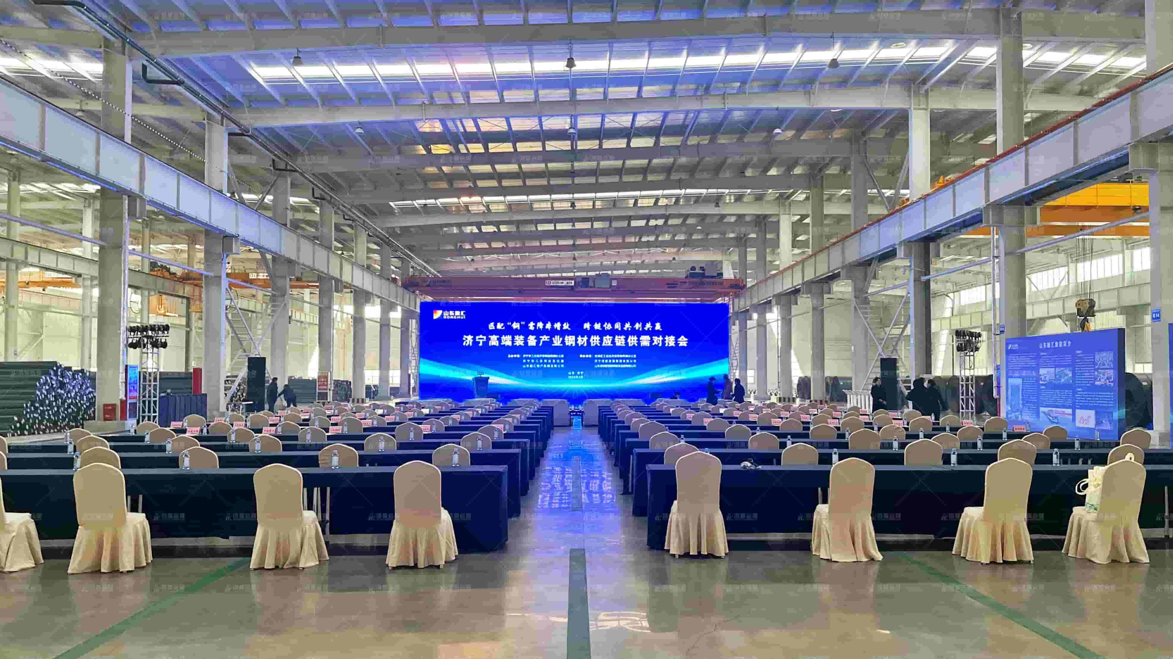 “匹配“钢需降本增效 跨链协同共创” 共赢济宁高端装备产业钢材供应链供需对接会