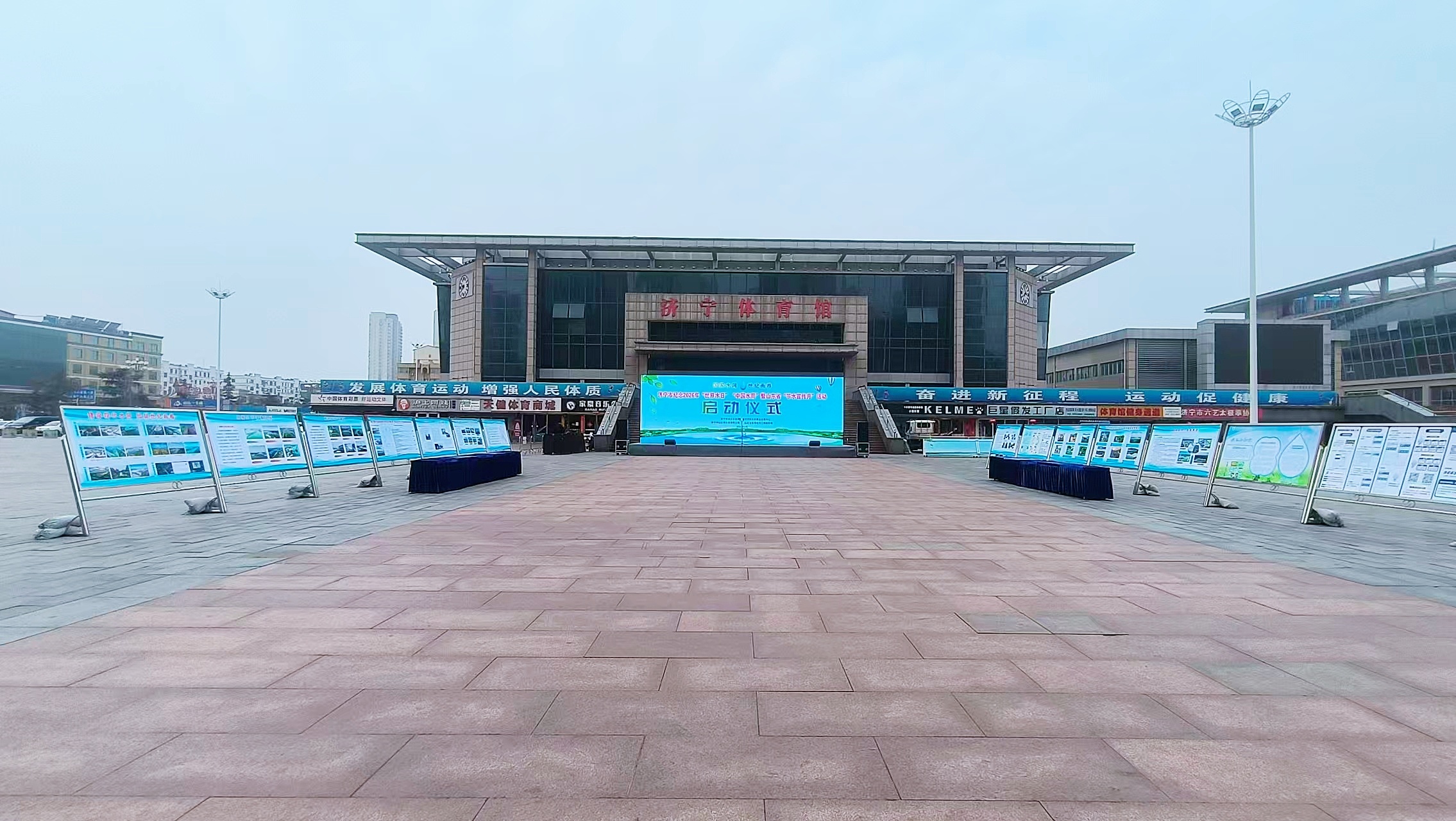济宁市2026年“世界水日”“中国水周”暨第四届山东省节水宣传月活动