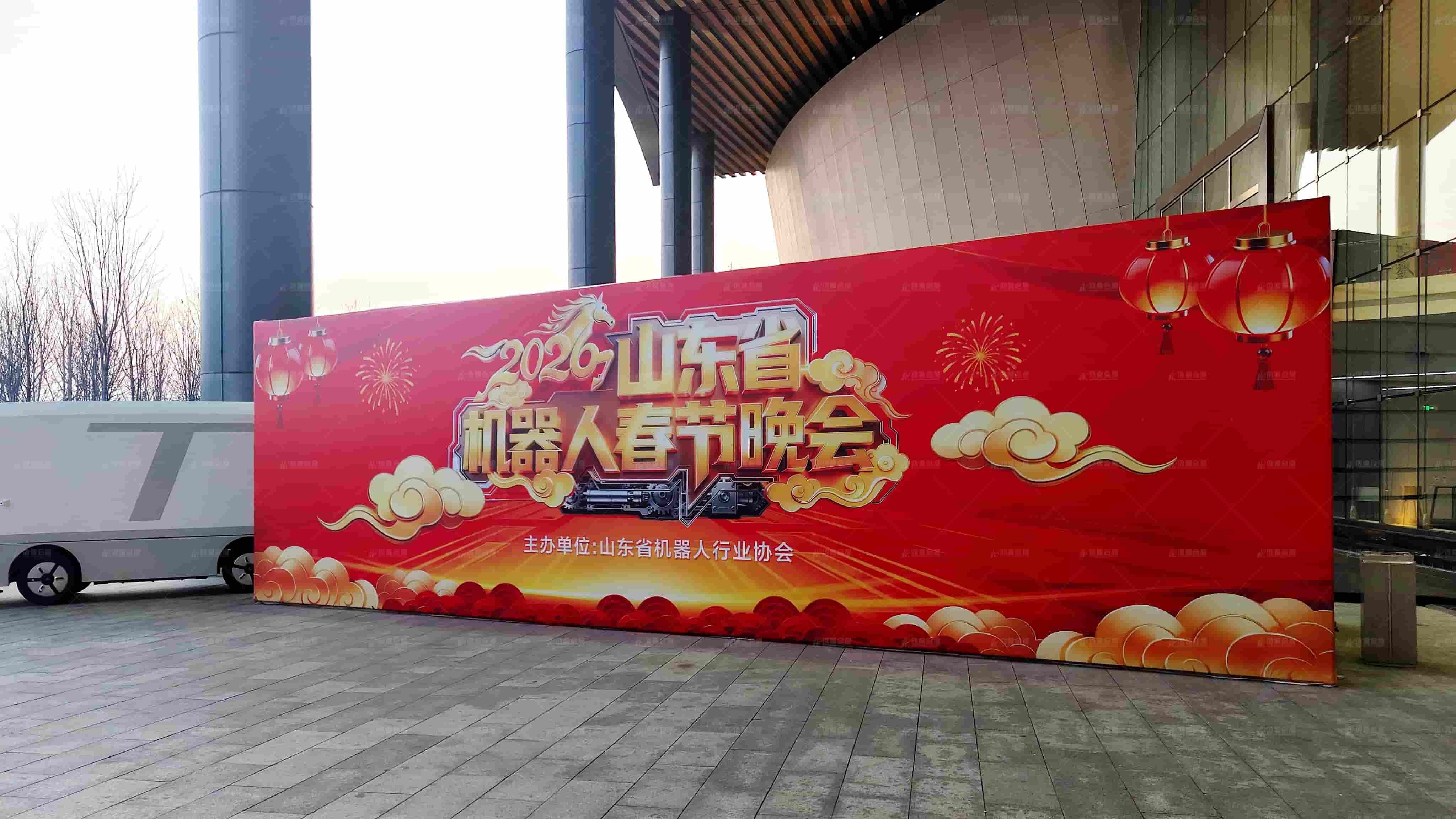 2026山东省机器人春节晚会