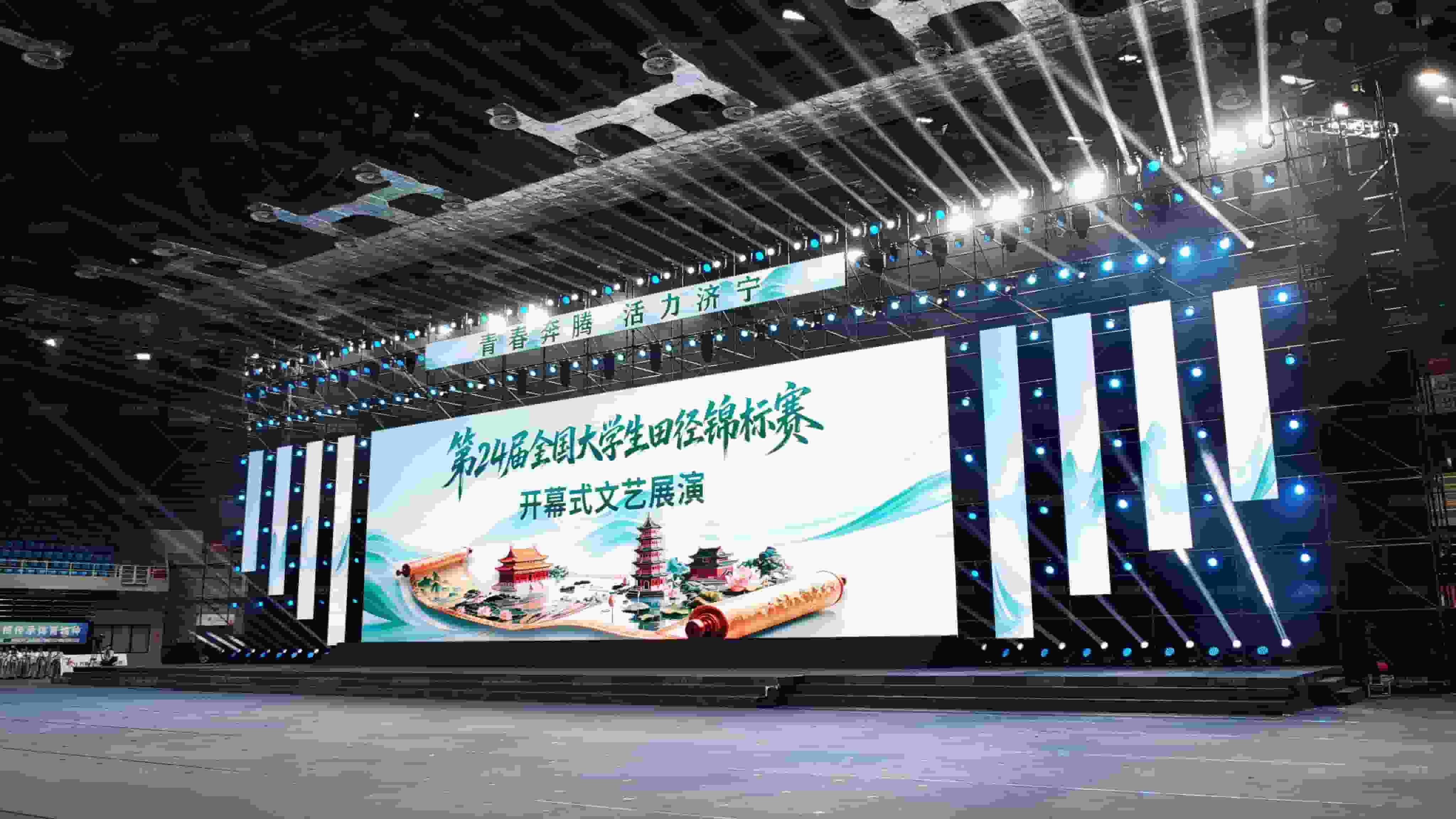 第 24 届全国大学生田径锦标赛开幕式